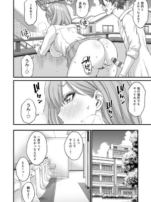 [東野みかん] ギャル欲しがりだけ [DL版]_123