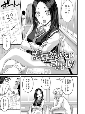 [東野みかん] ギャル欲しがりだけ [DL版]_092