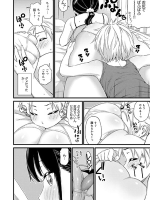 [東野みかん] ギャル欲しがりだけ [DL版]_171