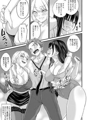 [東野みかん] ギャル欲しがりだけ [DL版]_012