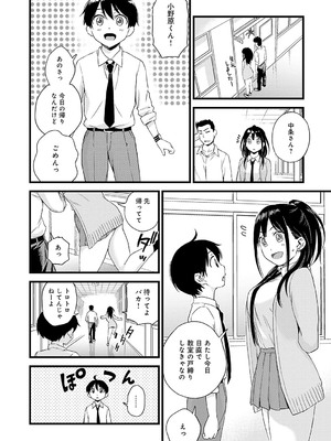 [東野みかん] ギャル欲しがりだけ [DL版]_193