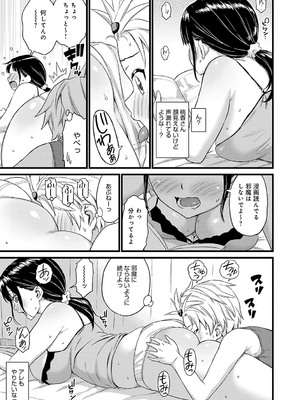 [東野みかん] ギャル欲しがりだけ [DL版]_172