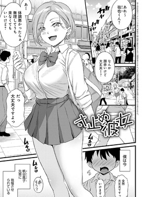 [東野みかん] ギャル欲しがりだけ [DL版]_142