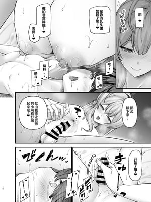 [from SCRATCH (じょにー)] セーヘキハーカイブ (ブルーアーカイブ) [中国翻訳] [DL版]_10