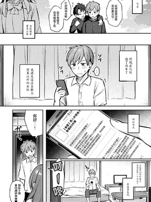 [ぼるしち] ずっと一绪にいてあげるから前编 (コミックホットミルク 2025年1月号) [DL版] [摆烂吃瓜汉化]_03