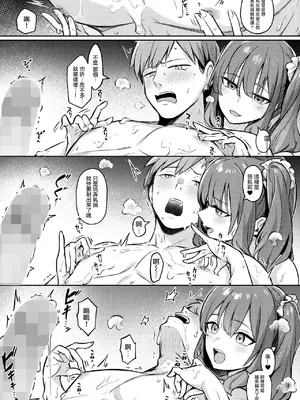 [ぼるしち] ずっと一绪にいてあげるから前编 (コミックホットミルク 2025年1月号) [DL版] [摆烂吃瓜汉化]_10