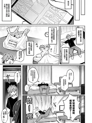 [ぼるしち] ずっと一绪にいてあげるから前编 (コミックホットミルク 2025年1月号) [DL版] [摆烂吃瓜汉化]_30