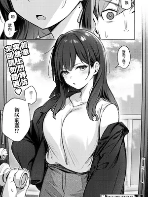[ぼるしち] ずっと一绪にいてあげるから前编 (コミックホットミルク 2025年1月号) [DL版] [摆烂吃瓜汉化]_31