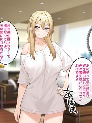 [すいのせ] ワケあり家出の教え子姉妹とラブラブ中出しハーレムになった話。_104