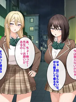 [すいのせ] ワケあり家出の教え子姉妹とラブラブ中出しハーレムになった話。_011