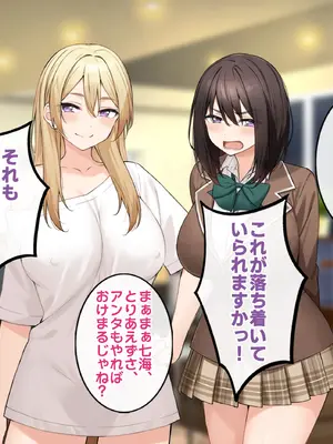 [すいのせ] ワケあり家出の教え子姉妹とラブラブ中出しハーレムになった話。_126