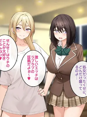 [すいのせ] ワケあり家出の教え子姉妹とラブラブ中出しハーレムになった話。_125