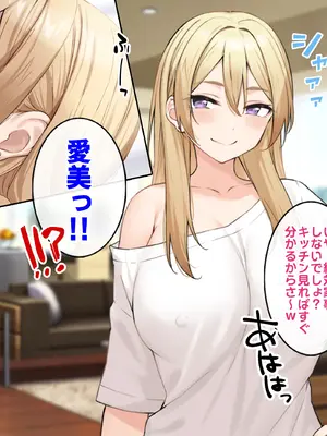 [すいのせ] ワケあり家出の教え子姉妹とラブラブ中出しハーレムになった話。_105