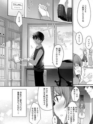 [ひさぎ] 後輩男子に寝取られSEX【デジタル特装版】_171