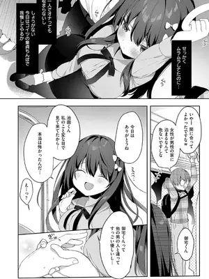[ひさぎ] 後輩男子に寝取られSEX【デジタル特装版】_149