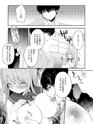 [ひさぎ] 後輩男子に寝取られSEX【デジタル特装版】_038