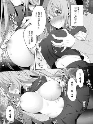 [ひさぎ] 後輩男子に寝取られSEX【デジタル特装版】_012