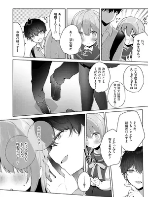 [ひさぎ] 後輩男子に寝取られSEX【デジタル特装版】_087