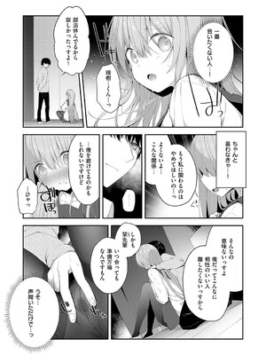 [ひさぎ] 後輩男子に寝取られSEX【デジタル特装版】_048