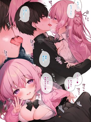 [ひさぎ] 後輩男子に寝取られSEX【デジタル特装版】_216