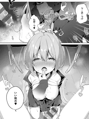 [ひさぎ] 後輩男子に寝取られSEX【デジタル特装版】_063