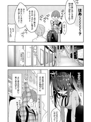 [ひさぎ] 後輩男子に寝取られSEX【デジタル特装版】_148