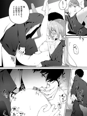 [ひさぎ] 後輩男子に寝取られSEX【デジタル特装版】_065