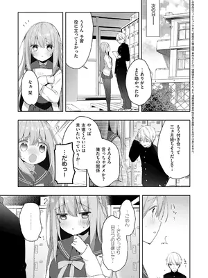 [ひさぎ] 後輩男子に寝取られSEX【デジタル特装版】_006