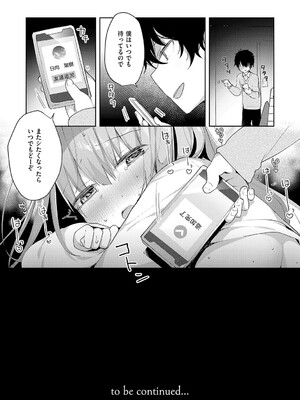 [ひさぎ] 後輩男子に寝取られSEX【デジタル特装版】_030