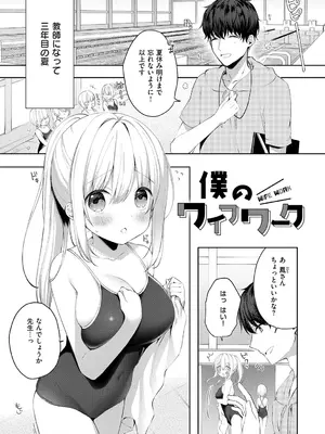 [ひさぎ] 後輩男子に寝取られSEX【デジタル特装版】_124