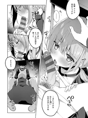 [ひさぎ] 後輩男子に寝取られSEX【デジタル特装版】_061