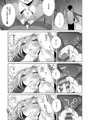 [ひさぎ] 後輩男子に寝取られSEX【デジタル特装版】_092