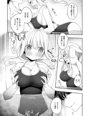 [ひさぎ] 後輩男子に寝取られSEX【デジタル特装版】_127