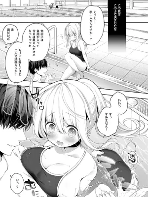 [ひさぎ] 後輩男子に寝取られSEX【デジタル特装版】_126
