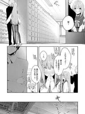 [ひさぎ] 後輩男子に寝取られSEX【デジタル特装版】_007