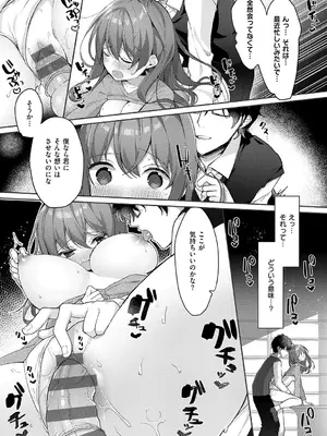 [ひさぎ] 後輩男子に寝取られSEX【デジタル特装版】_174