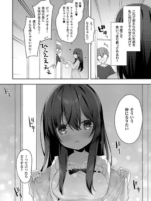 [ひさぎ] 後輩男子に寝取られSEX【デジタル特装版】_153