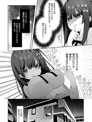 [ひさぎ] 後輩男子に寝取られSEX【デジタル特装版】_151