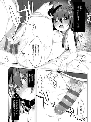 [ひさぎ] 後輩男子に寝取られSEX【デジタル特装版】_161
