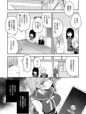 [ひさぎ] 後輩男子に寝取られSEX【デジタル特装版】_033