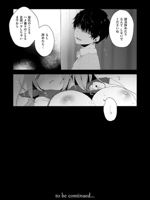 [ひさぎ] 後輩男子に寝取られSEX【デジタル特装版】_058