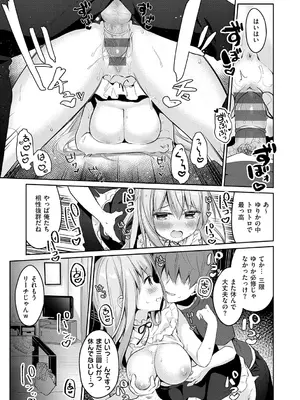 [ひさぎ] 後輩男子に寝取られSEX【デジタル特装版】_200