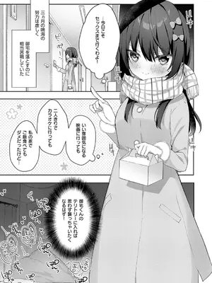 [ひさぎ] 後輩男子に寝取られSEX【デジタル特装版】_152