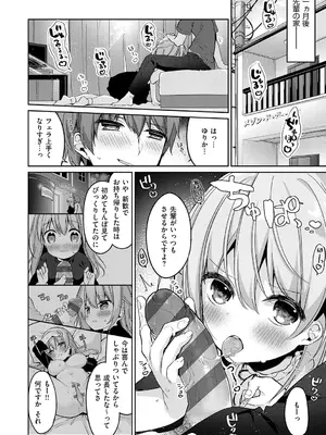 [ひさぎ] 後輩男子に寝取られSEX【デジタル特装版】_195