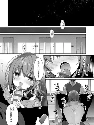 [ひさぎ] 後輩男子に寝取られSEX【デジタル特装版】_178