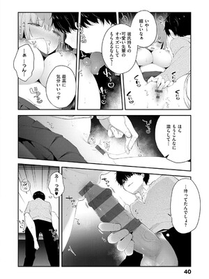 [ひさぎ] 後輩男子に寝取られSEX【デジタル特装版】_039