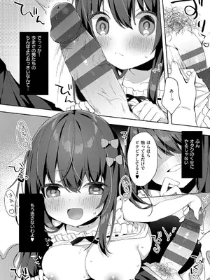 [ひさぎ] 後輩男子に寝取られSEX【デジタル特装版】_155