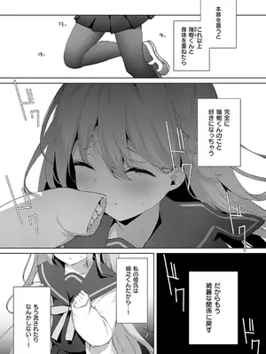 [ひさぎ] 後輩男子に寝取られSEX【デジタル特装版】_082