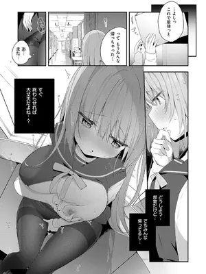 [ひさぎ] 後輩男子に寝取られSEX【デジタル特装版】_034