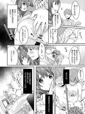 [ひさぎ] 後輩男子に寝取られSEX【デジタル特装版】_177